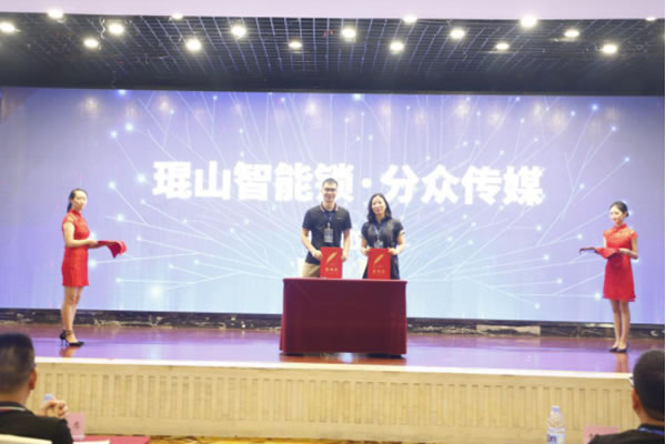 2020年琨山智能鎖新品發(fā)布會圓滿落幕