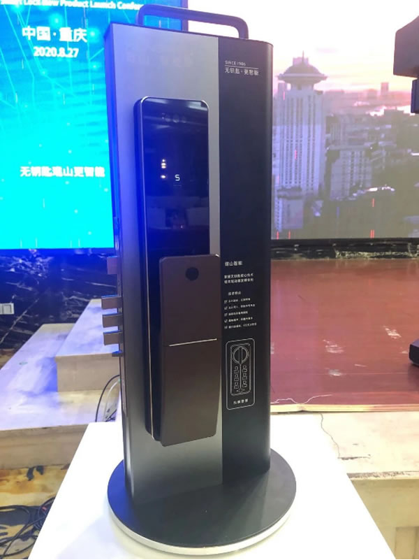 2020年琨山智能鎖新品發(fā)布會圓滿落幕