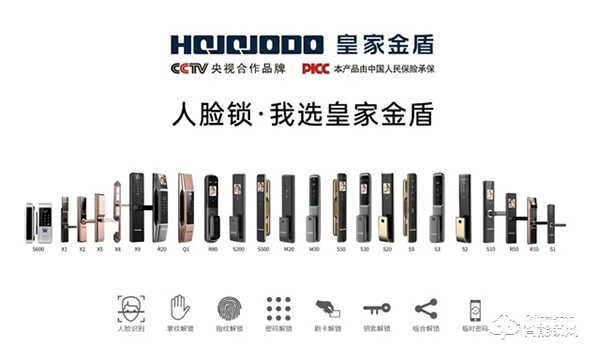 深圳40周年皇家金盾人臉鎖成行業獨角獸，年輕品牌為何成長這么快？