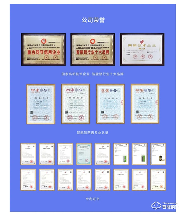 深圳40周年皇家金盾人臉鎖成行業獨角獸，年輕品牌為何成長這么快？