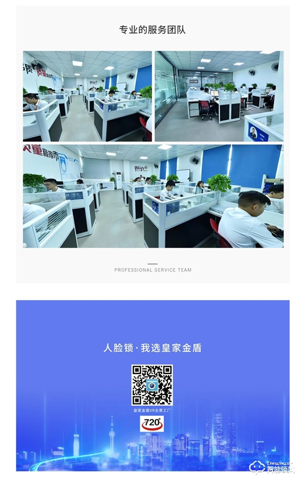 深圳40周年皇家金盾人臉鎖成行業獨角獸，年輕品牌為何成長這么快？