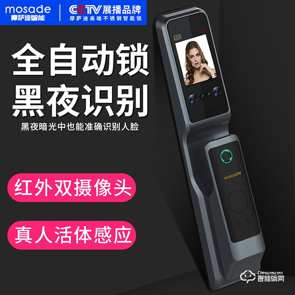 摩薩迪全自動智能鎖，開啟您的智能幸福生活