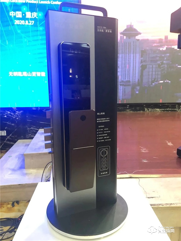 2020年琨山智能鎖新品發(fā)布會(huì)圓滿落幕