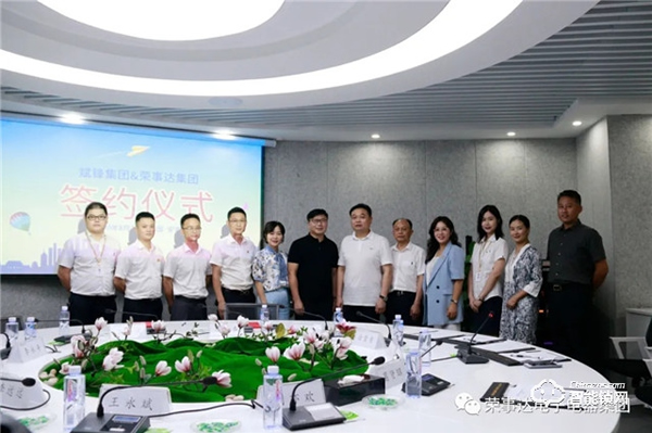 正式簽約！榮事達(dá)電子電器集團(tuán)與地產(chǎn)碰撞火花......