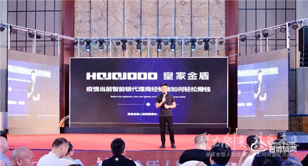 聚力創(chuàng)變 · 共贏未來(lái)｜皇家金盾人臉鎖河南分公司財(cái)富交流會(huì)圓滿成功