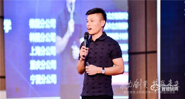 聚力創(chuàng)變 · 共贏未來(lái)｜皇家金盾人臉鎖河南分公司財(cái)富交流會(huì)圓滿成功