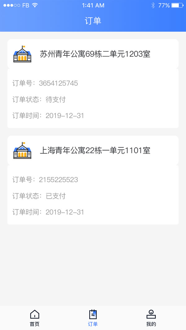 長租公寓接連“暴雷”，政府公租房讓租客不再“心累”
