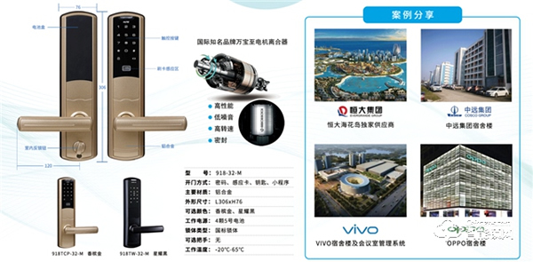 福利來了！科裕全球酒店智能鎖客房免費上樣體驗