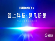 匯泰龍智能鎖口碑怎么樣？