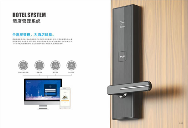 全球智控門鎖專家楊格鎖業(yè)：賦能酒店 打造“有溫度的體驗”！