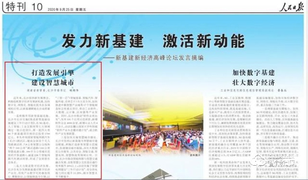 中科易安聯網智能門鎖助力長沙打造智慧城市