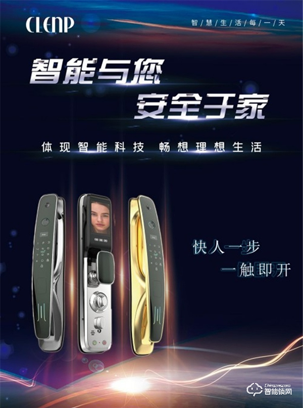 柯凌普智能鎖 | 智能化家居成為未來(lái)家居裝修必備產(chǎn)品