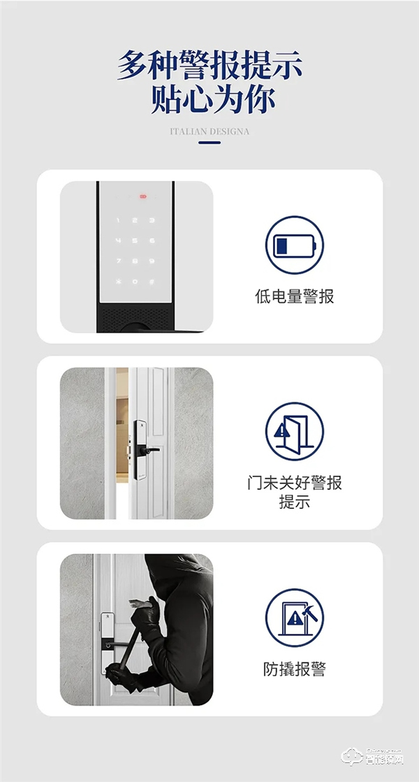 必達i5智能鎖怎么樣 必達i5智能鎖特點