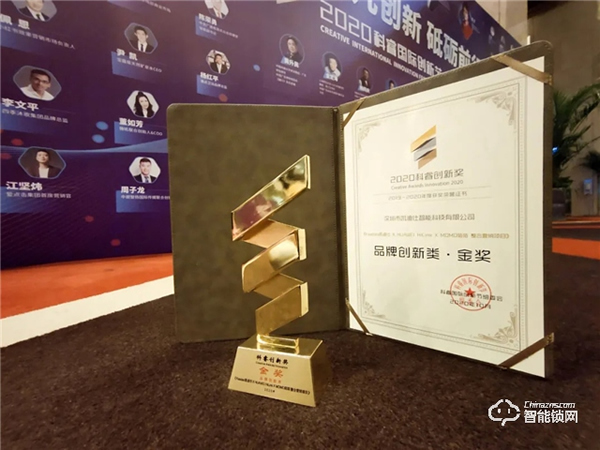 喜訊 | 凱迪仕連續4年斬獲科睿獎，攜手HUAWEI HiLink、MOMO陌陌奪品牌創新金獎！