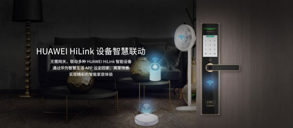 華為Mate40系列國內發布會現場，與青稞智能鎖一起躍見未來