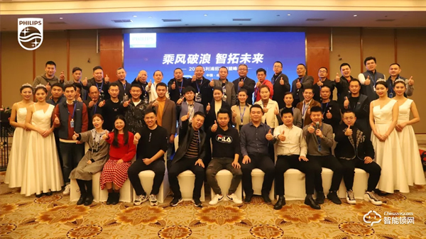 2020飛利浦招商加盟峰會四川站順利召開！