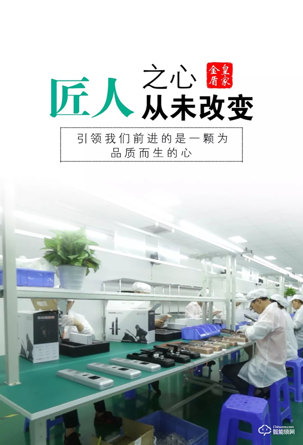 皇家金盾人臉鎖繼CCTV央視廣告播出后又強勢登陸深圳電視臺