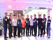 湖南江華赴粵港澳大灣區(qū)招商考察團蒞臨櫻花智能鎖考察交流