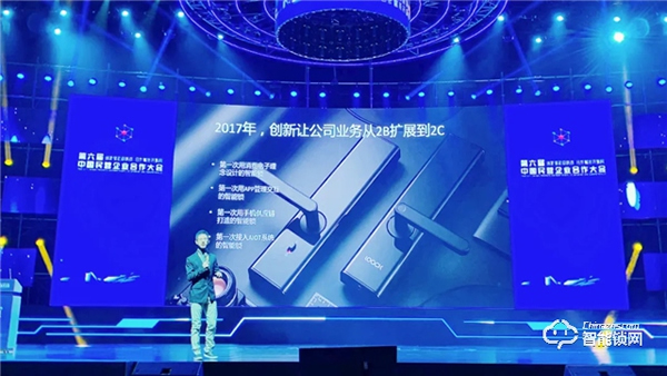 云丁鹿客雙品牌亮相第六屆民企大會丨創新產品和服務，用智慧守護居住安全