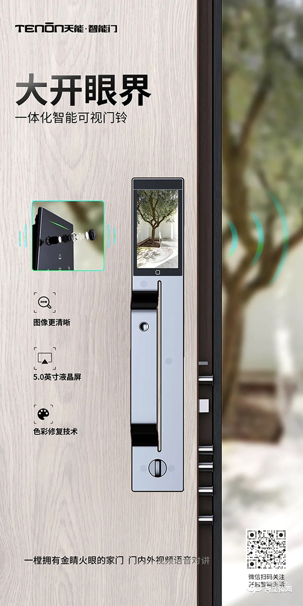 天能智能門，未來可期！