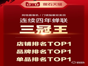 螢石雙11戰(zhàn)報：京東監(jiān)控攝像類目三冠王 視頻鎖獲“品質(zhì)優(yōu)選”認(rèn)證