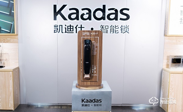 全渠道GMV破4億，凱迪仕連續7年奪智能鎖行業全網全渠道第一