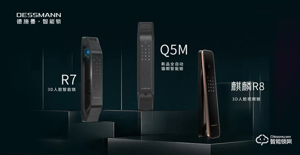 全網銷售額超2.67億！德施曼連續5年蟬聯雙11全網智能鎖銷冠