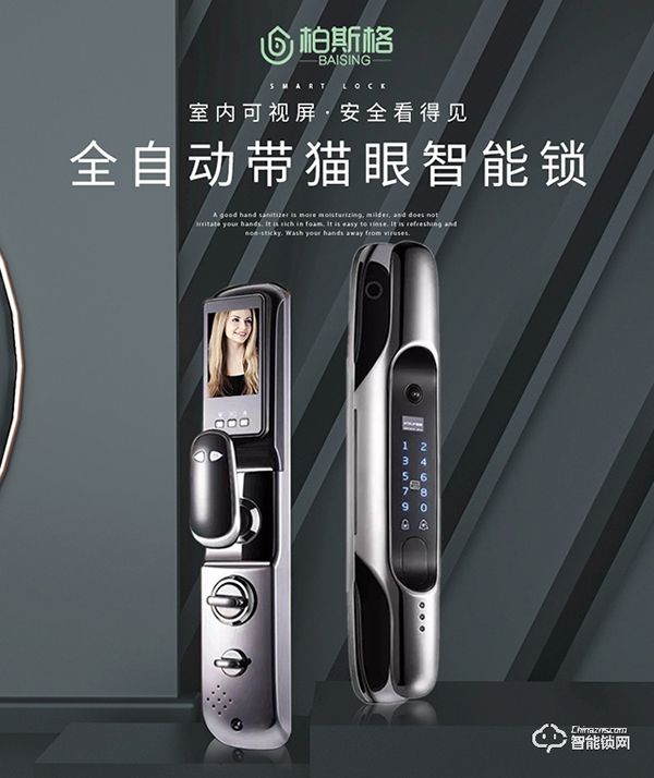 柏斯格智能鎖好不好 柏斯格智能鎖如何保養