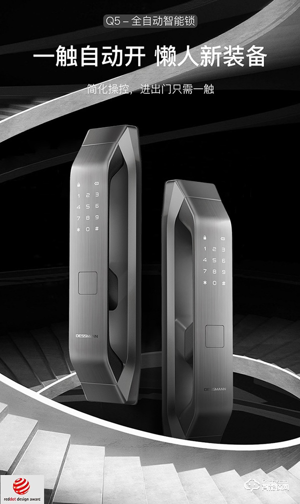 德施曼智能鎖怎么樣 德施曼智能鎖特點