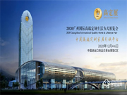 邀請(qǐng)函｜頂固安全門(mén)鎖與您相約廣州高定展