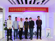 澤信集團領導一行蒞臨櫻花智能鎖考察交流