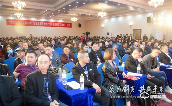 聚力創變 共贏未來 | 皇家金盾人臉鎖2020全國財富交流會（重慶站）圓滿成功