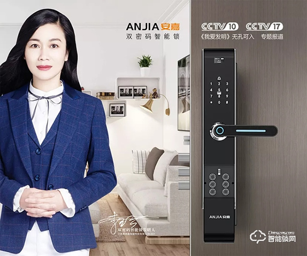 江蘇鎖業協會聯合安嘉智能安全門鎖開展科普知識進社區活動