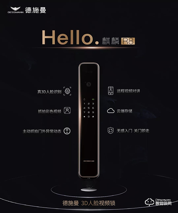 36氪WISE2020重磅發布：德施曼智能鎖入選2020影響未來的產品Great100榜