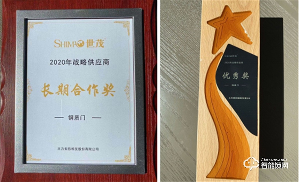 王力榮獲世茂集團(tuán)2020年戰(zhàn)略供應(yīng)商優(yōu)秀獎(jiǎng)和長(zhǎng)期合作獎(jiǎng)