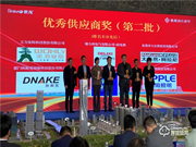 王力榮獲世茂集團2020年戰略供應商優秀獎和長期合作獎