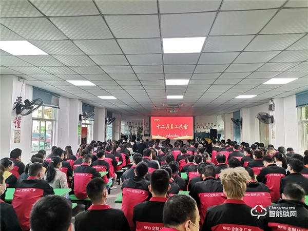 逆流而上 乘風(fēng)破浪｜皇家金盾人臉鎖十二月員工大會圓滿召開