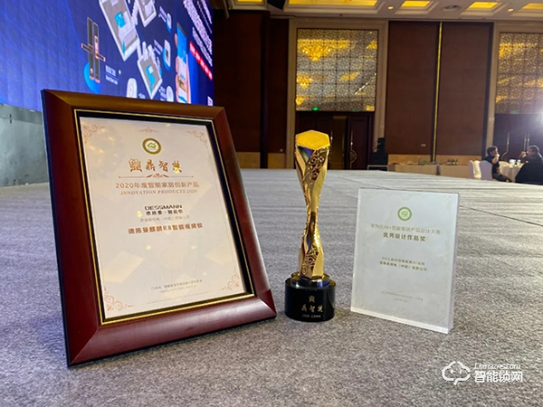智能家居年度盛典--德施曼3D人臉視頻鎖麒麟R8榮獲“鼎智獎(jiǎng)·2020年度產(chǎn)業(yè)創(chuàng)新產(chǎn)品”