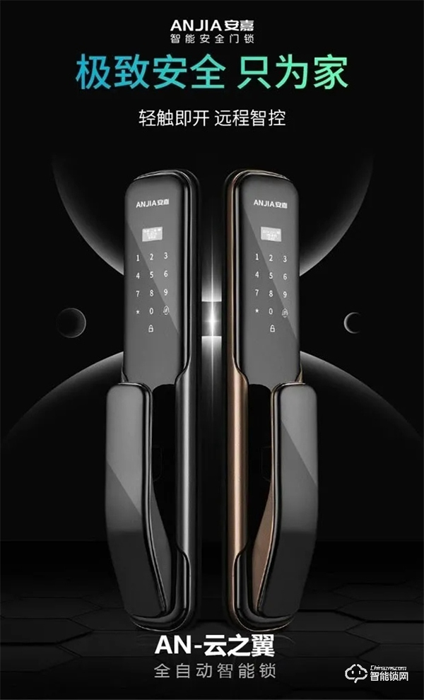 安嘉智能鎖好不好 安嘉智能鎖特點(diǎn)