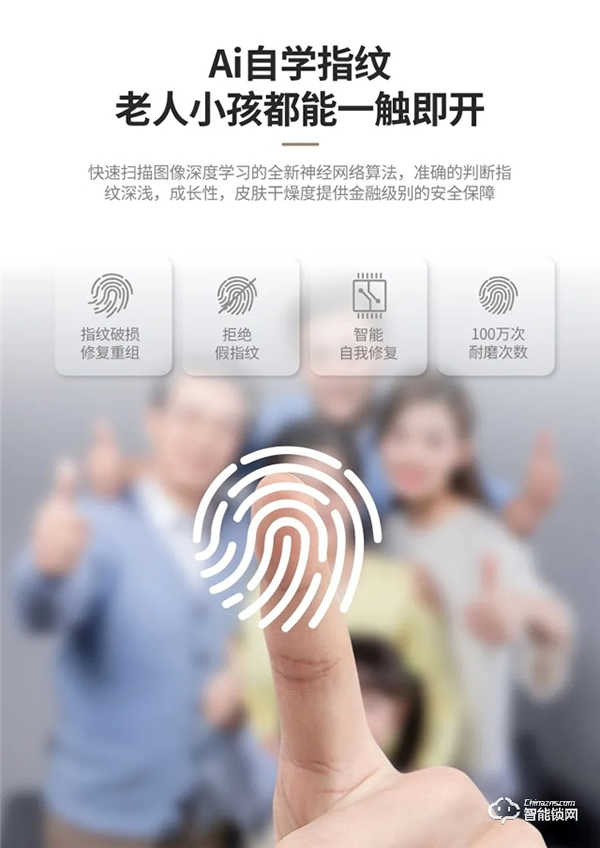 安嘉智能鎖好不好 安嘉智能鎖特點(diǎn)