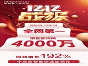 德施曼雙12再獲全網第一，4千元高端3D人臉視頻鎖R8爆賣奪天貓銷冠