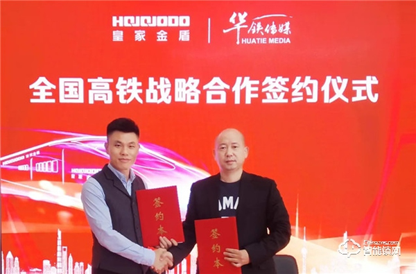 『2021 高鐵上見(jiàn)』皇家金盾人臉鎖品牌專列全國(guó)首發(fā)