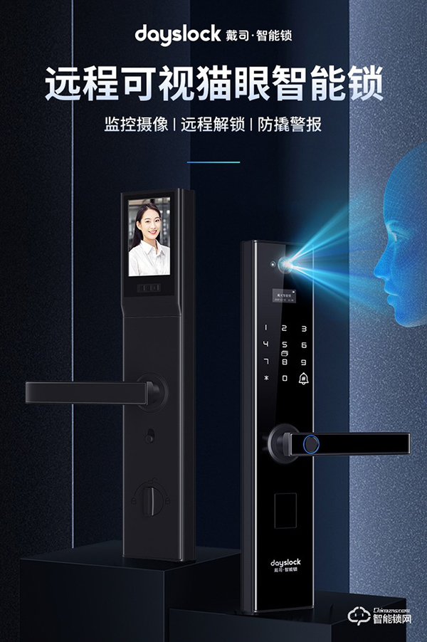 喜訊 | 戴司榮膺智能鎖影響力品牌獎項