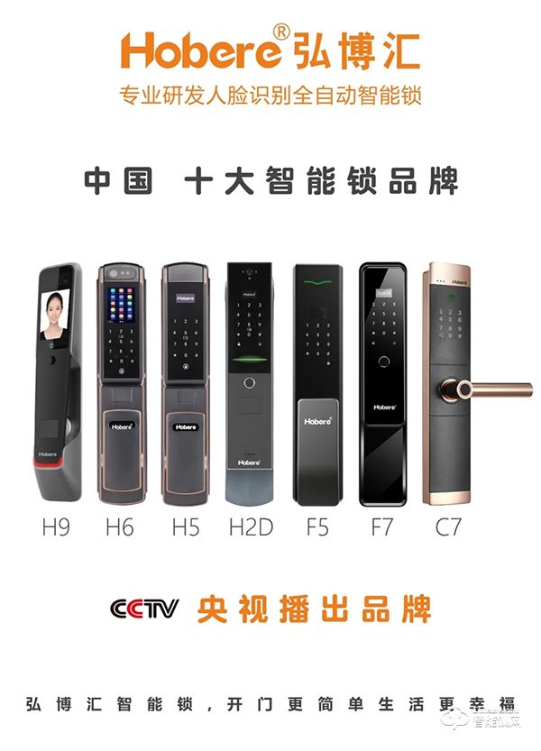 匠心智造，引領未來 | 弘博匯榮膺“智能鎖影響力品牌”獎