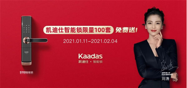 累計18億+次曝光,兩度霸屏中國鐵路12306 App,凱迪仕點燃新春營銷全網熱潮 累計18億+次曝光,兩度霸屏中國鐵路12306 App,凱迪仕點燃新春營銷全網熱潮