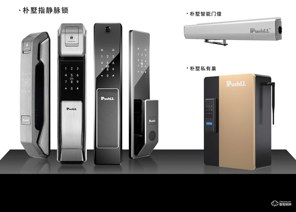 樸墅指靜脈鎖好不好 樸墅指靜脈鎖特點(diǎn)