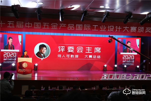 王力隨心智能門榮獲中國五金產品國際工業設計大賽金獎 王力隨心智能門榮獲中國五金產品國際工業設計大賽金獎