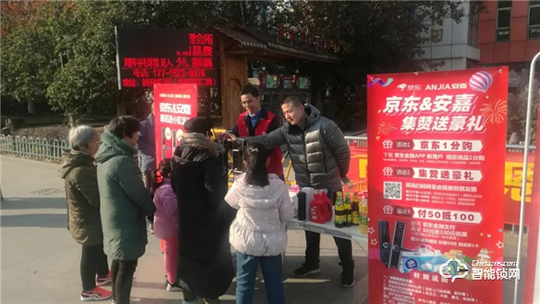 安嘉智能鎖聯手京東 | 關愛老人，惠民進小區