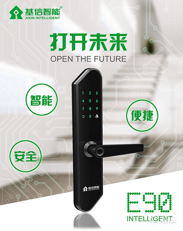 基信智能鎖怎么樣，基信智能鎖如何錄入指紋