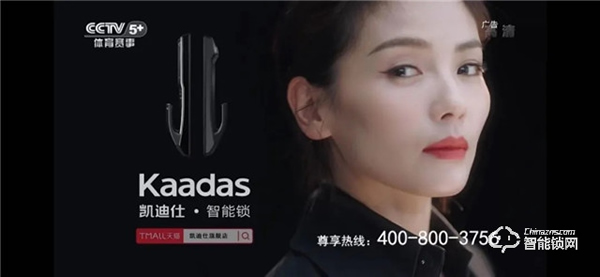 凱迪仕重磅登陸央視CCTV-5、CCTV-5+，四大黃金頻道輪播，開啟“霸屏模式”！